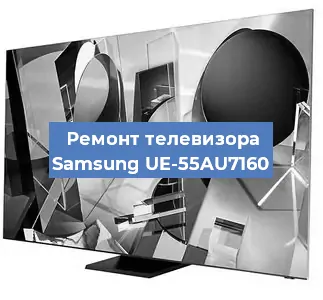 Ремонт телевизора Samsung UE-55AU7160 в Новосибирске